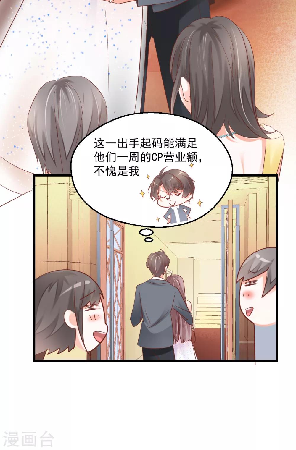 第8话 保持距离10