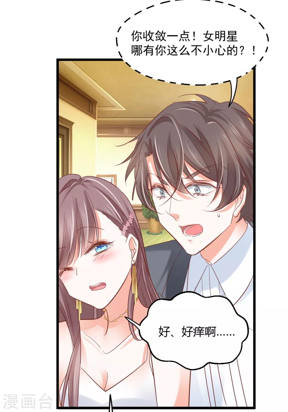 第8话 保持距离12