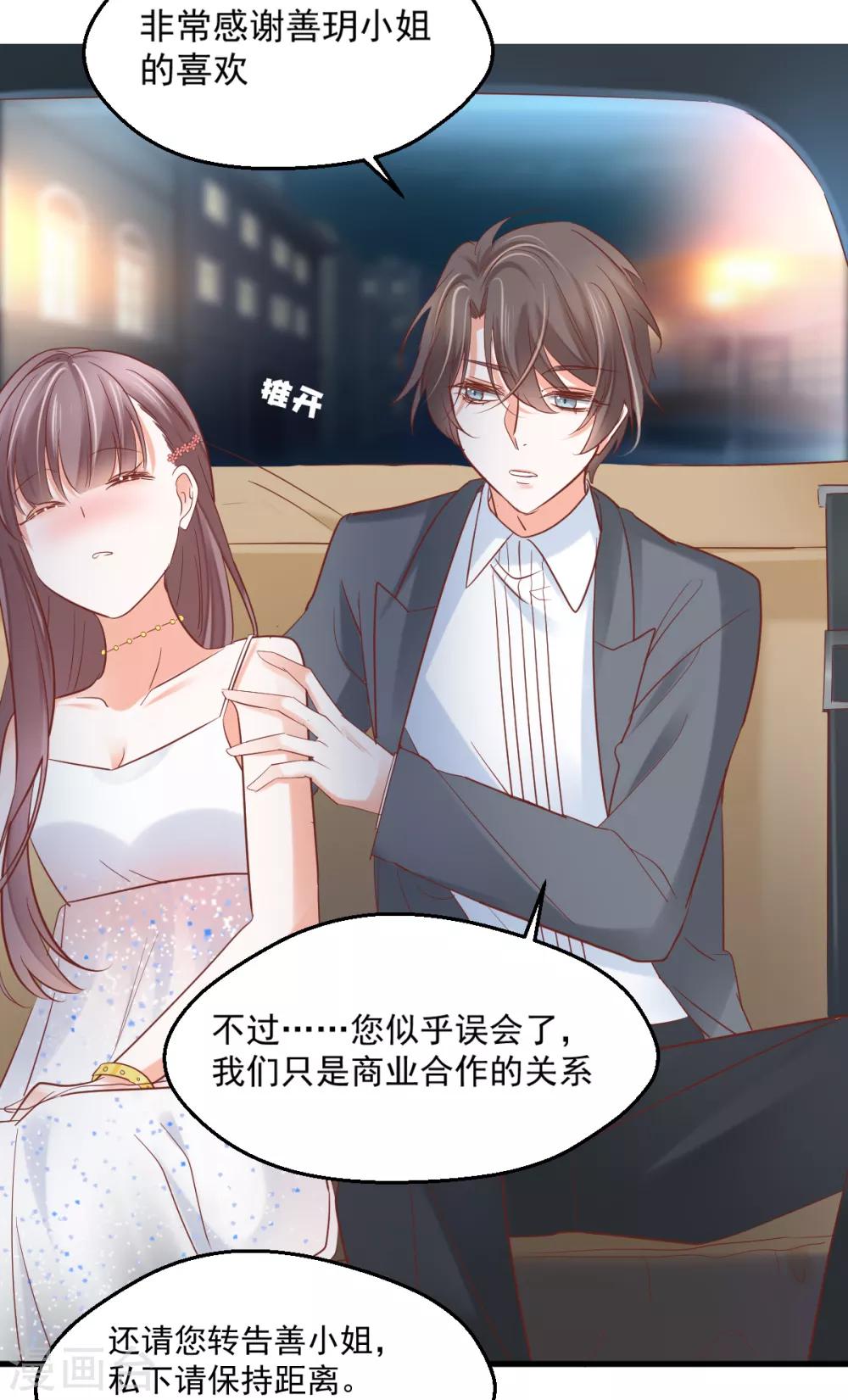 第8话 保持距离31