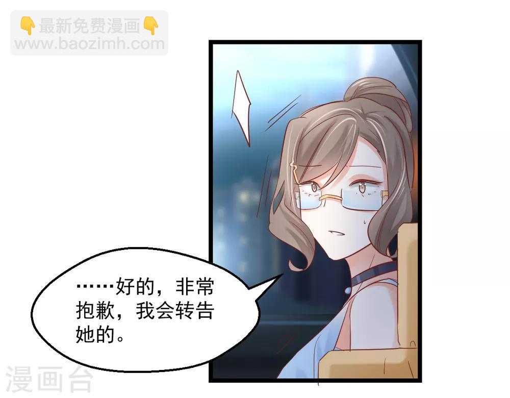 第8话 保持距离33