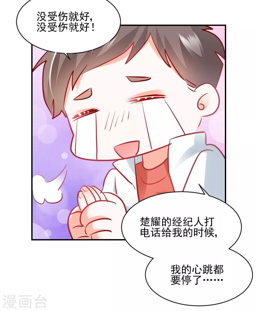 第40话 在劫难逃19
