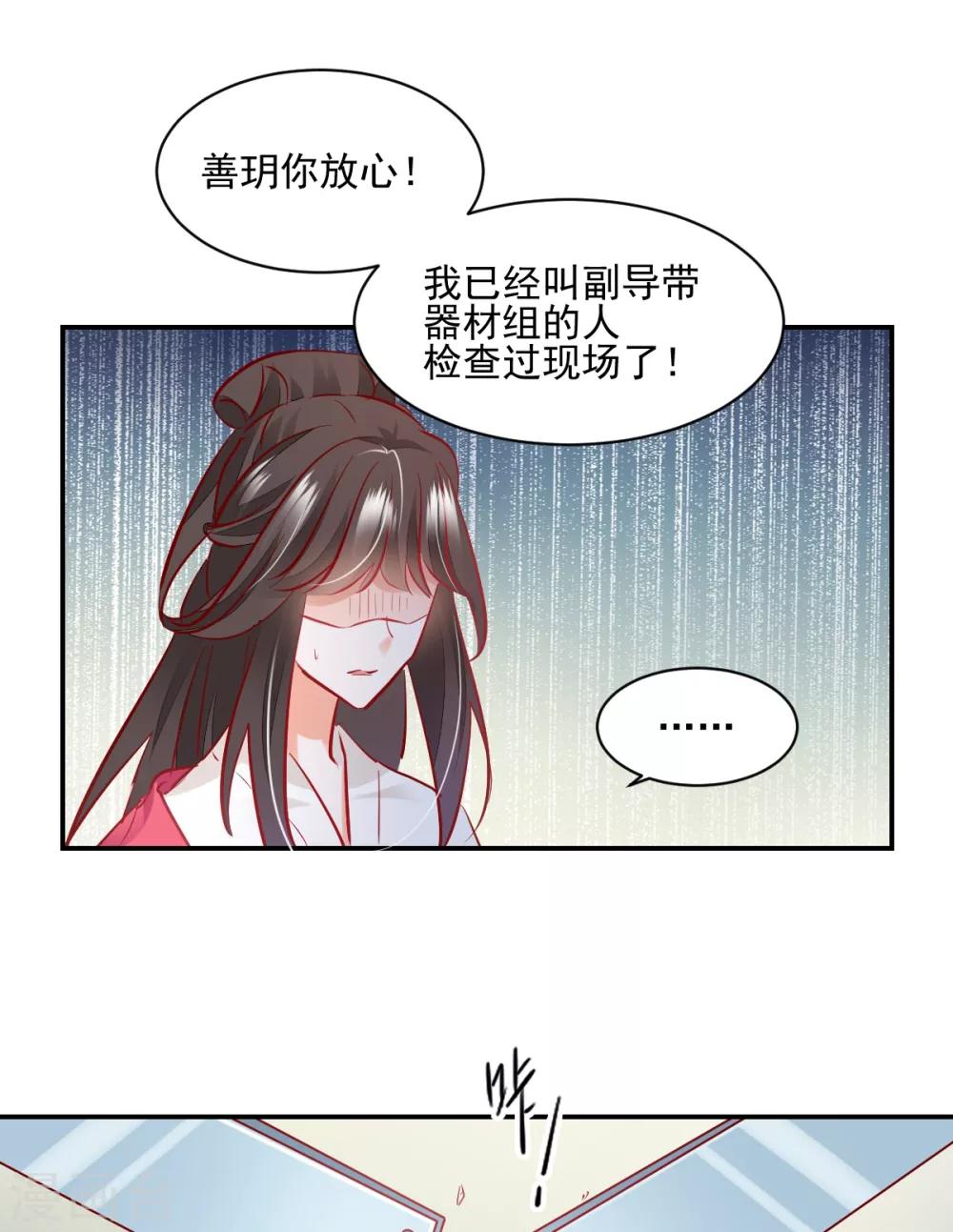第40话 在劫难逃20