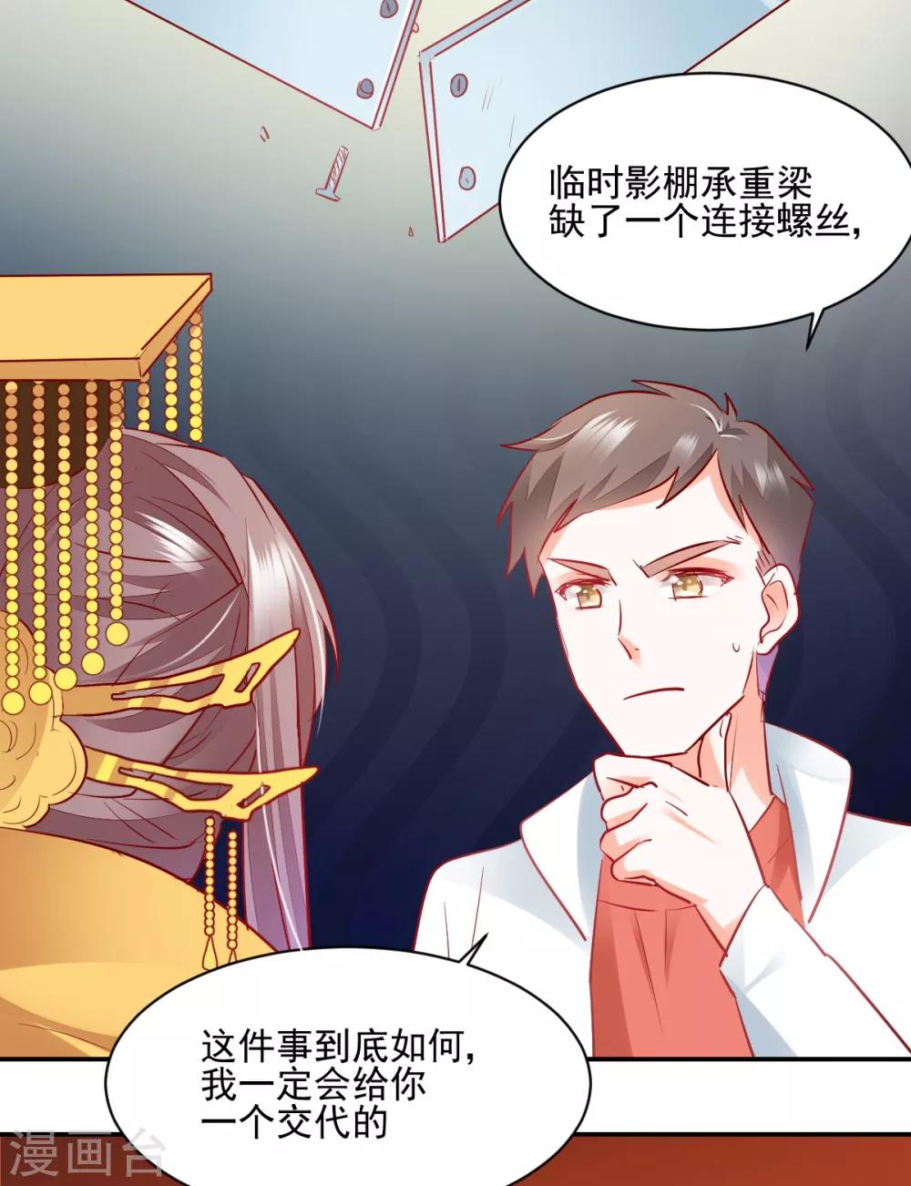 第40话 在劫难逃21