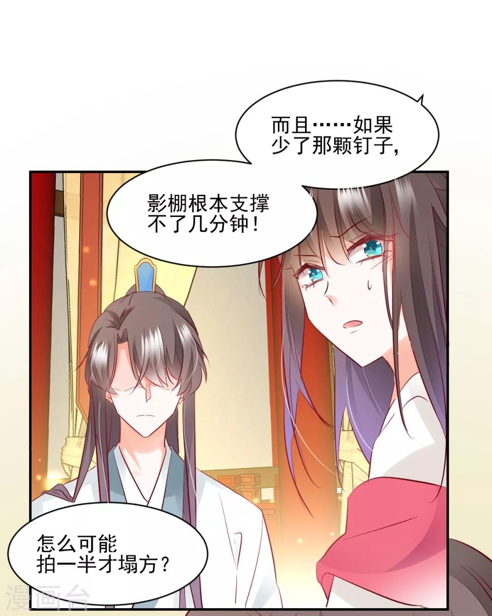 第40话 在劫难逃24