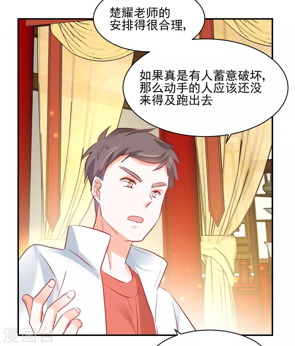 第40话 在劫难逃29