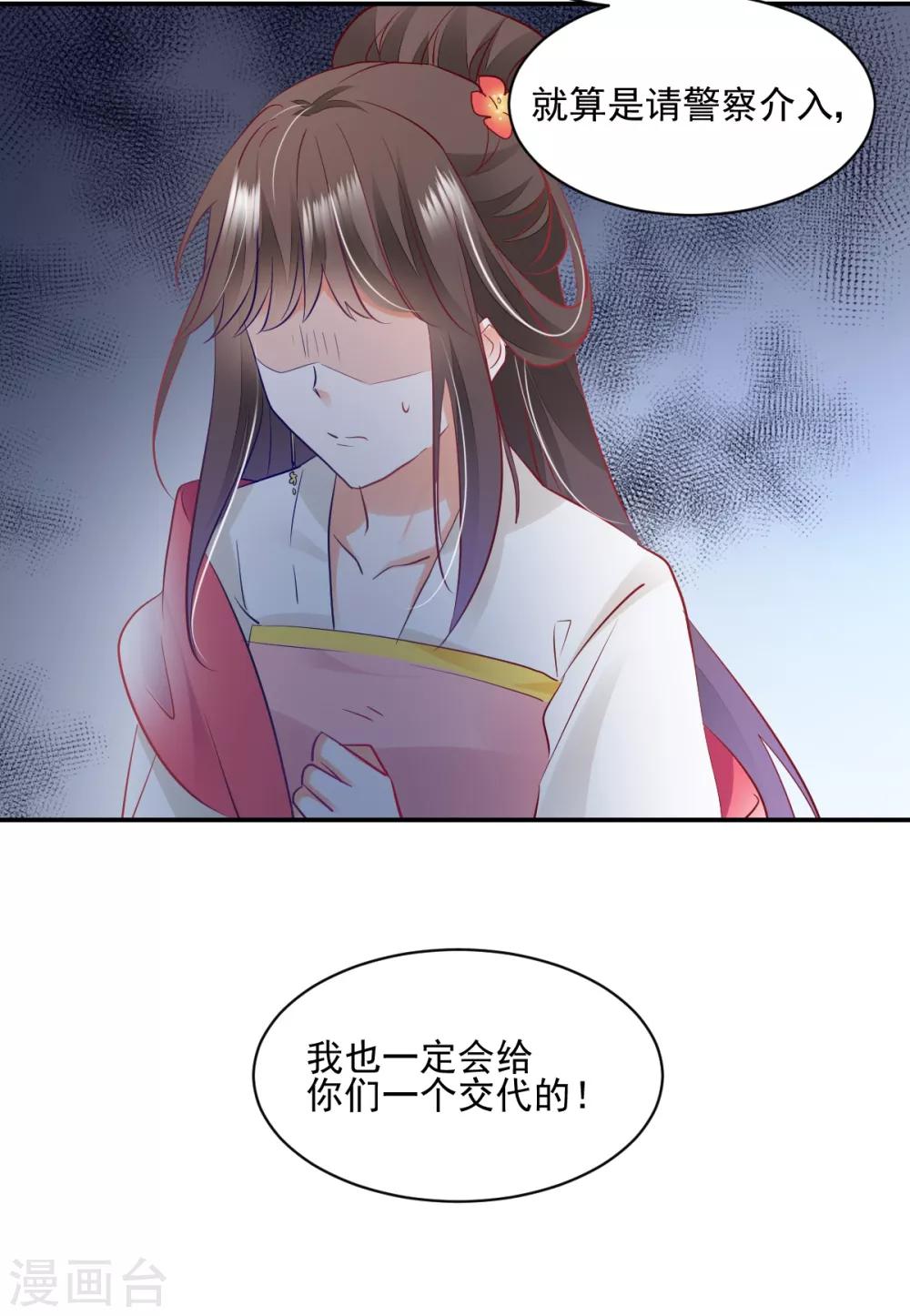 第40话 在劫难逃31