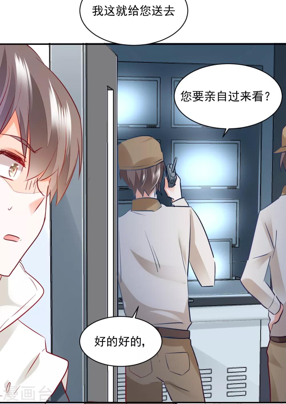 第40话 在劫难逃35