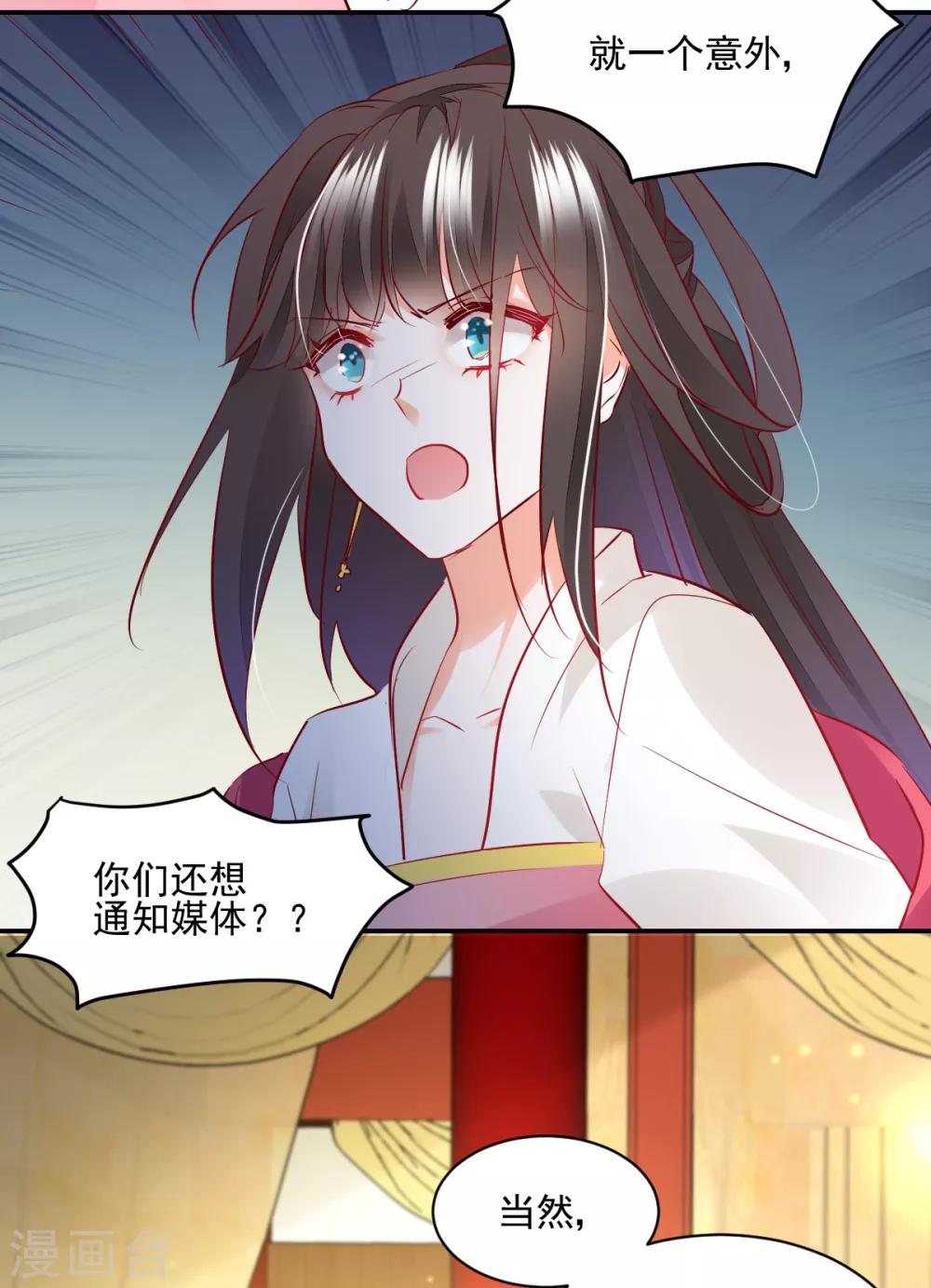 第40话 在劫难逃4