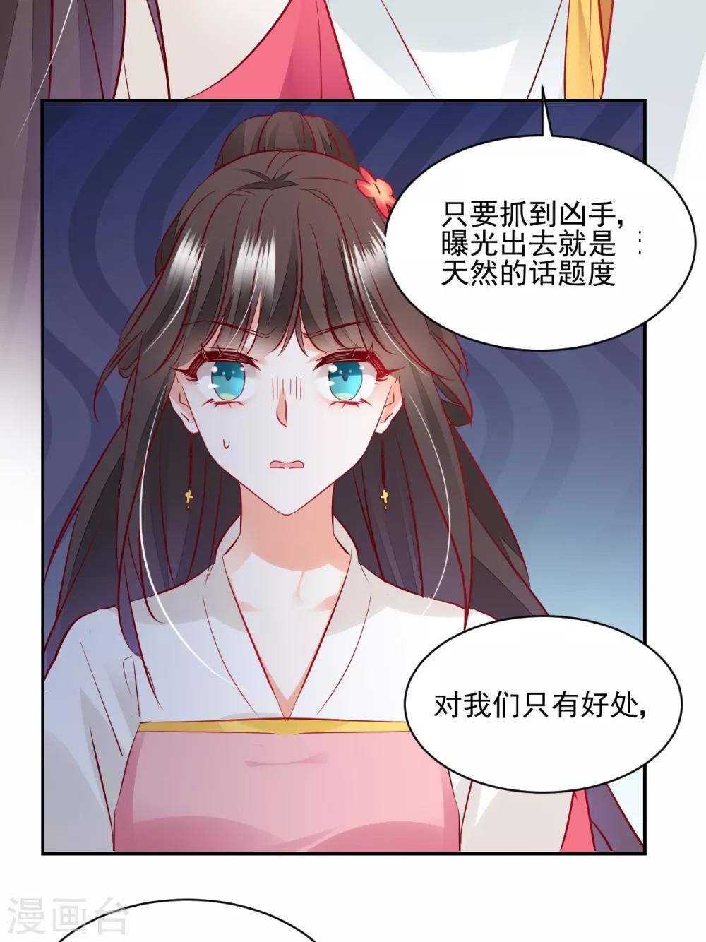 第40话 在劫难逃7