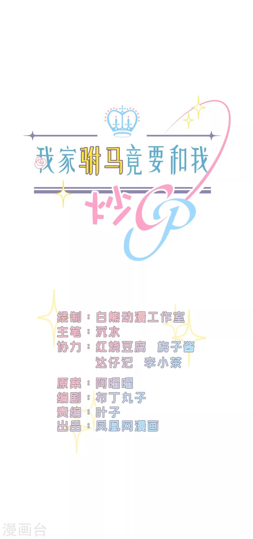 第41话 弃车保帅0