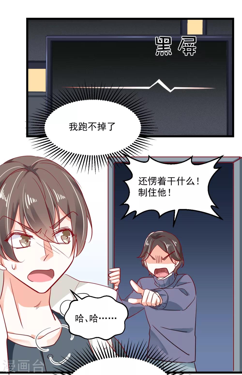 第41话 弃车保帅10