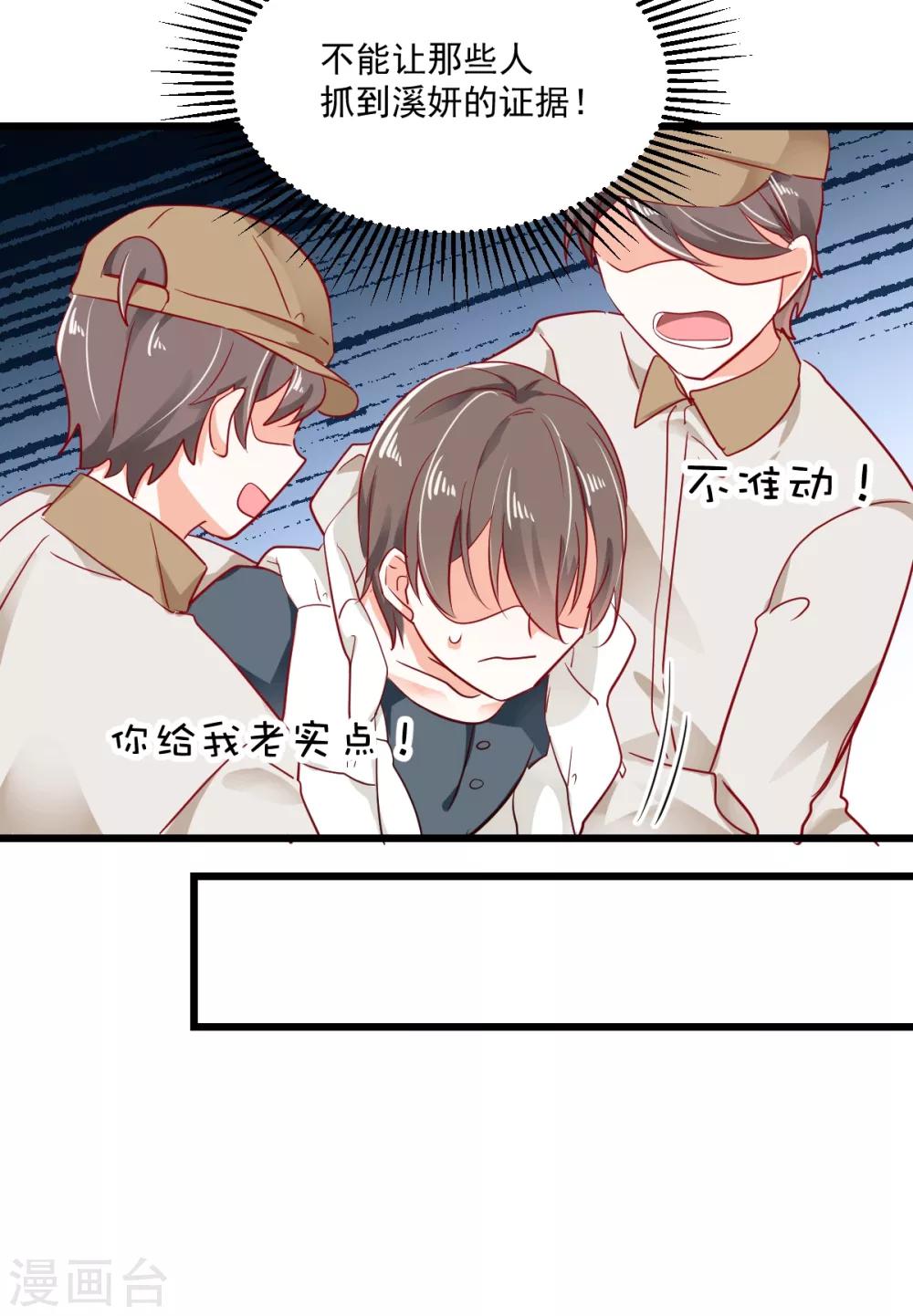 第41话 弃车保帅11