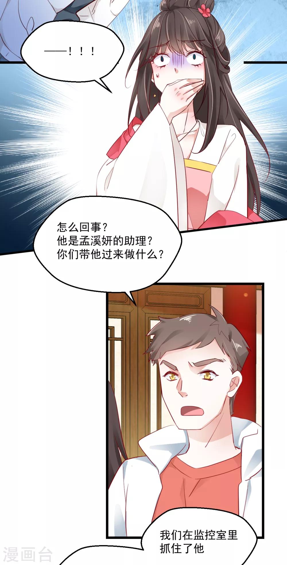 第41话 弃车保帅14