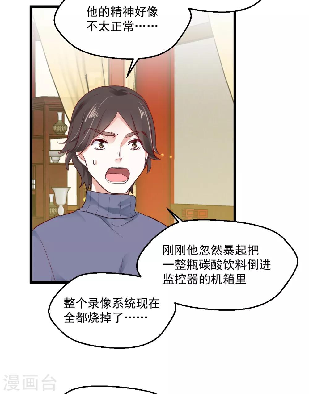 第41话 弃车保帅15