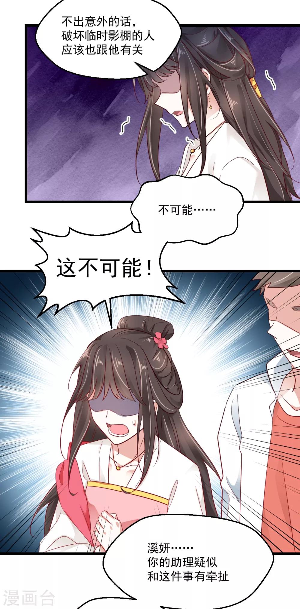 第41话 弃车保帅16