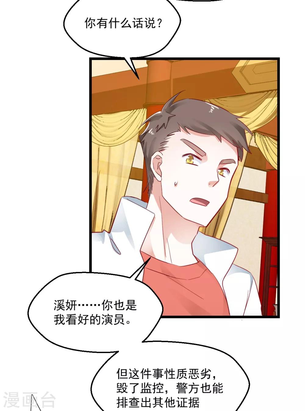 第41话 弃车保帅17