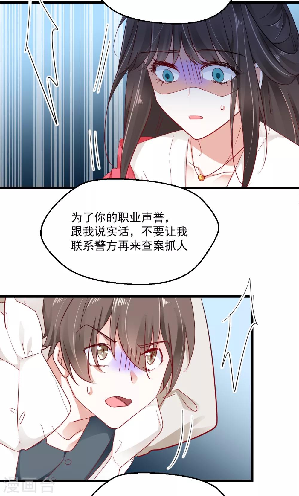 第41话 弃车保帅18