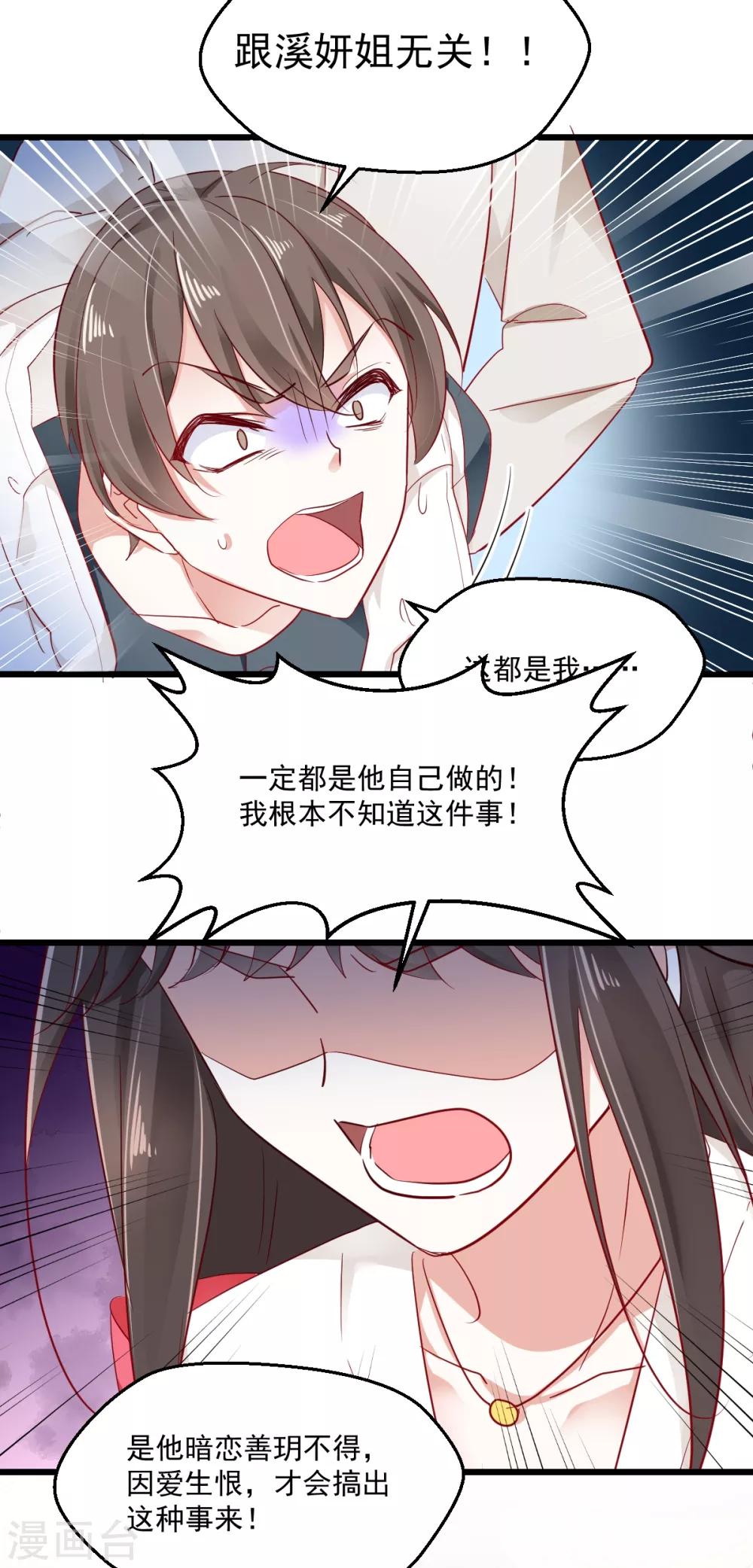 第41话 弃车保帅19