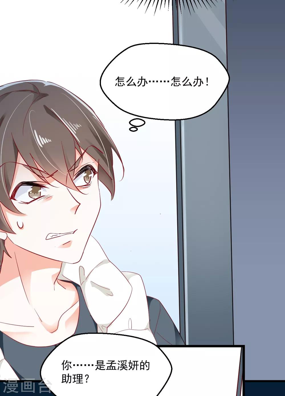 第41话 弃车保帅2