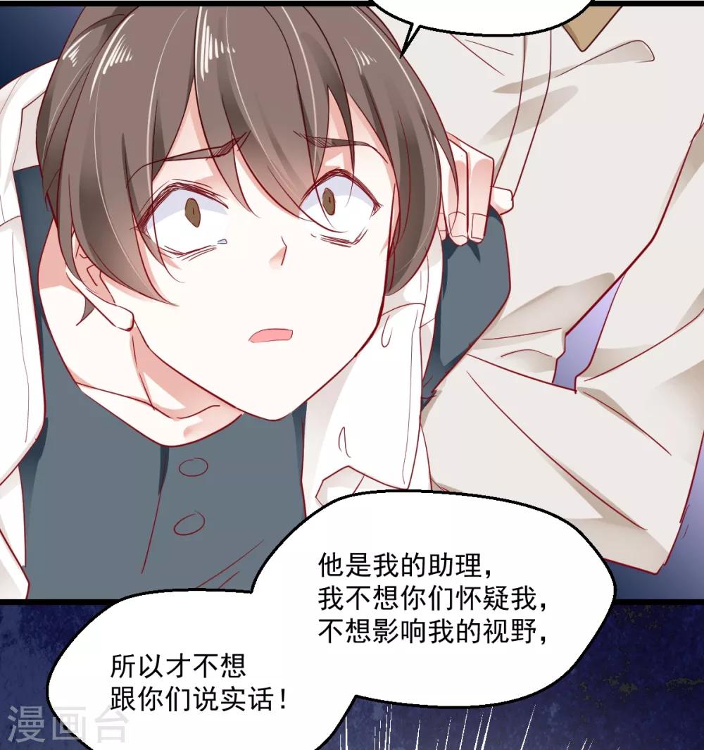 第41话 弃车保帅21