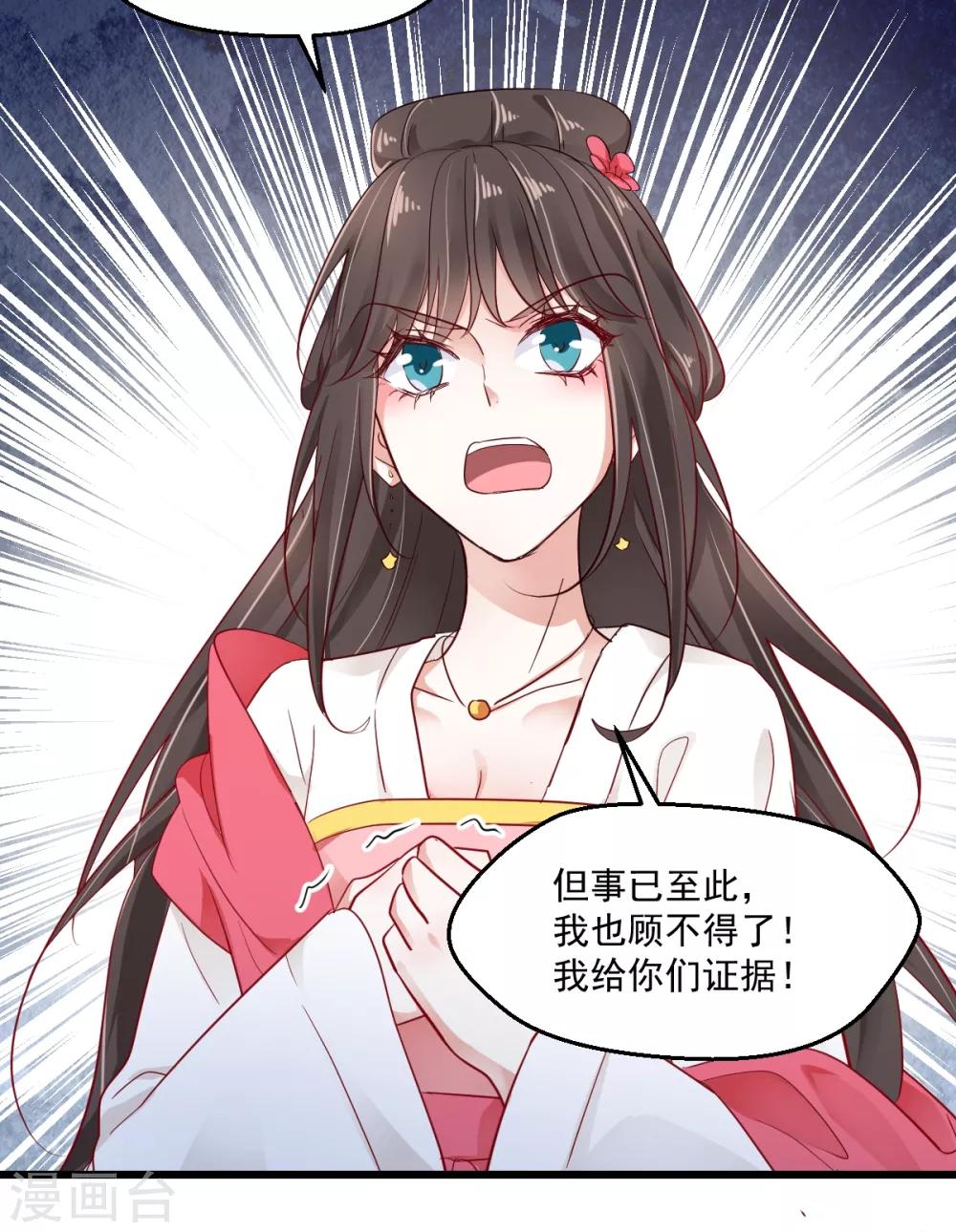第41话 弃车保帅22