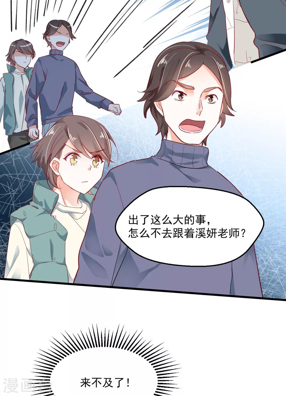 第41话 弃车保帅4