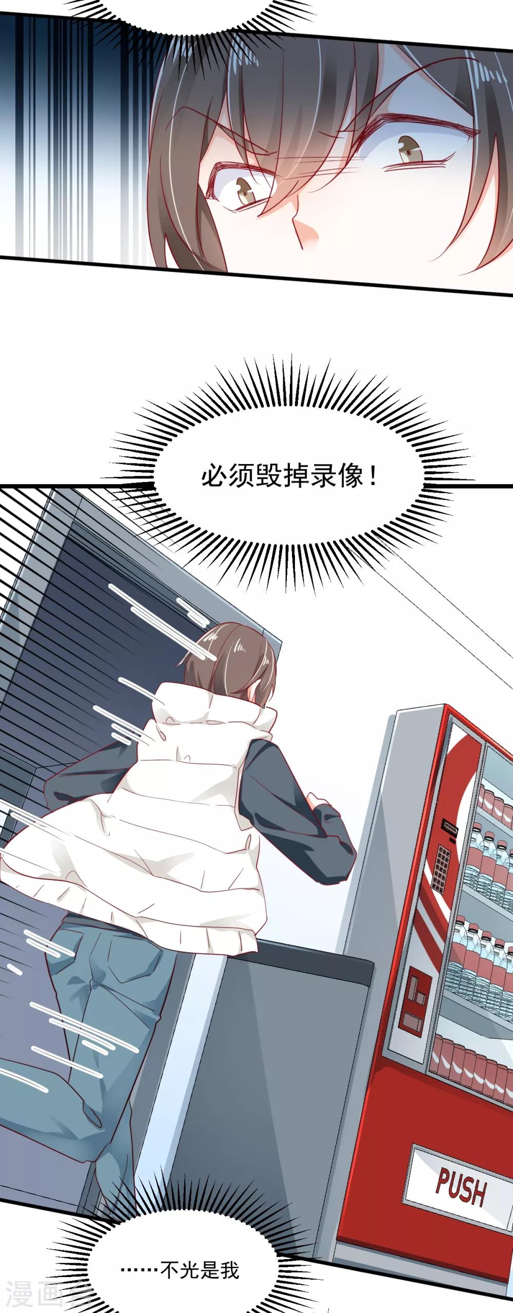 第41话 弃车保帅5