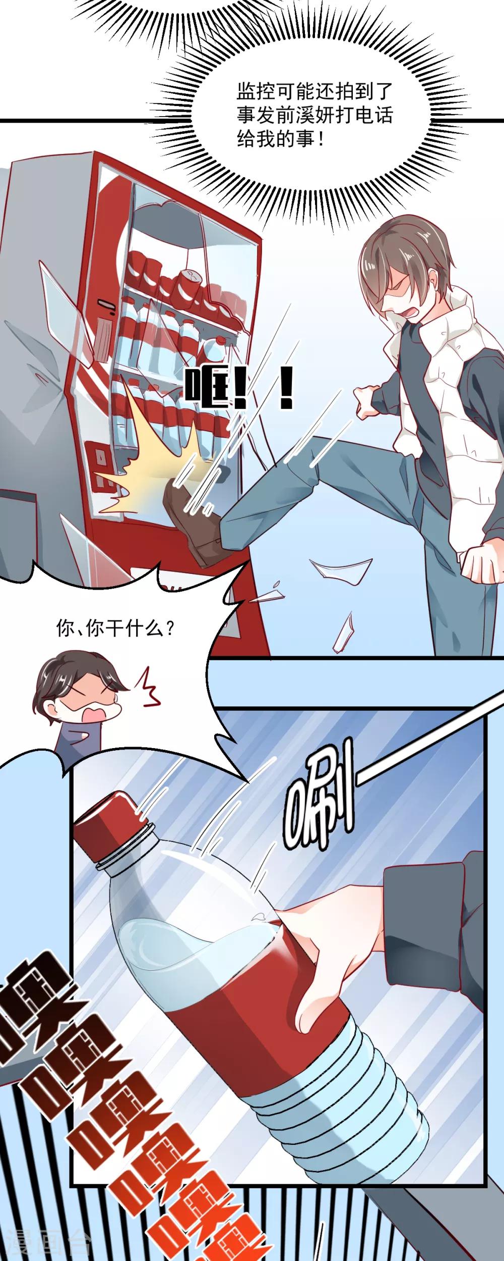 第41话 弃车保帅6