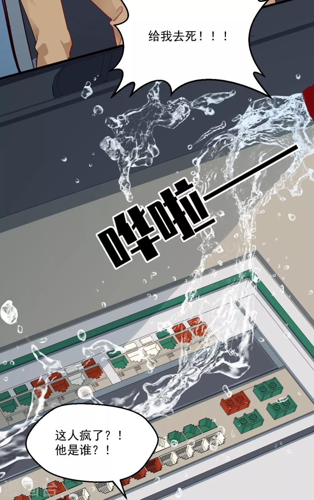 第41话 弃车保帅8