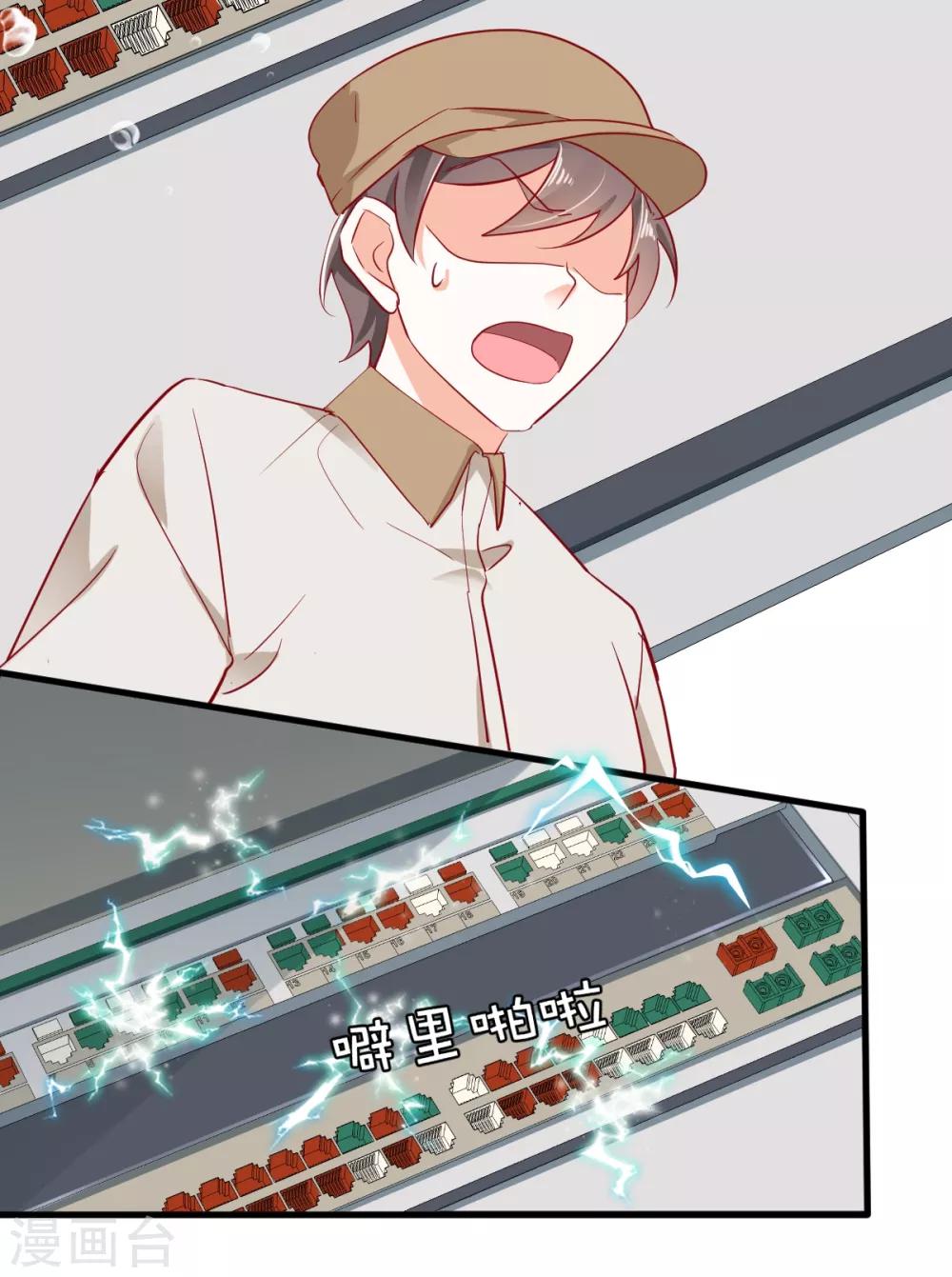 第41话 弃车保帅9