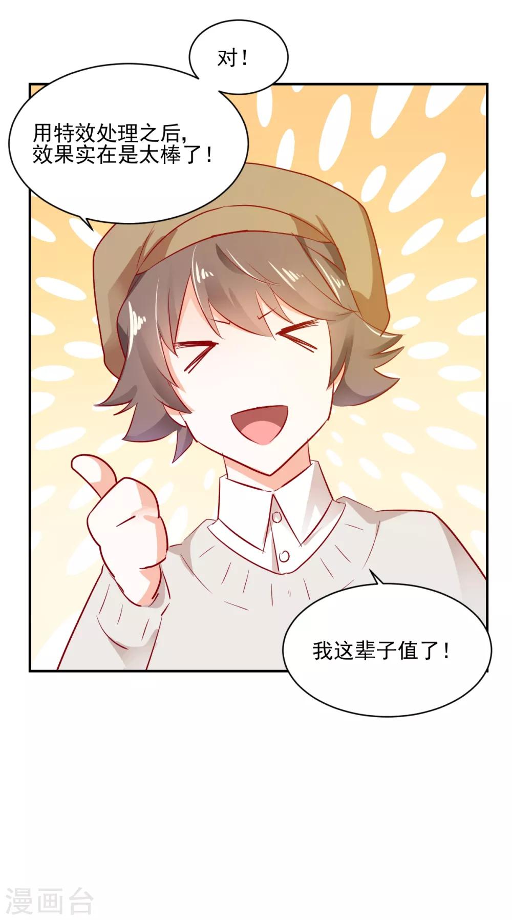 第43话 转运吉兆10