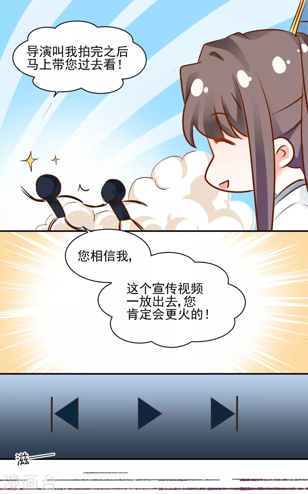 第43话 转运吉兆11