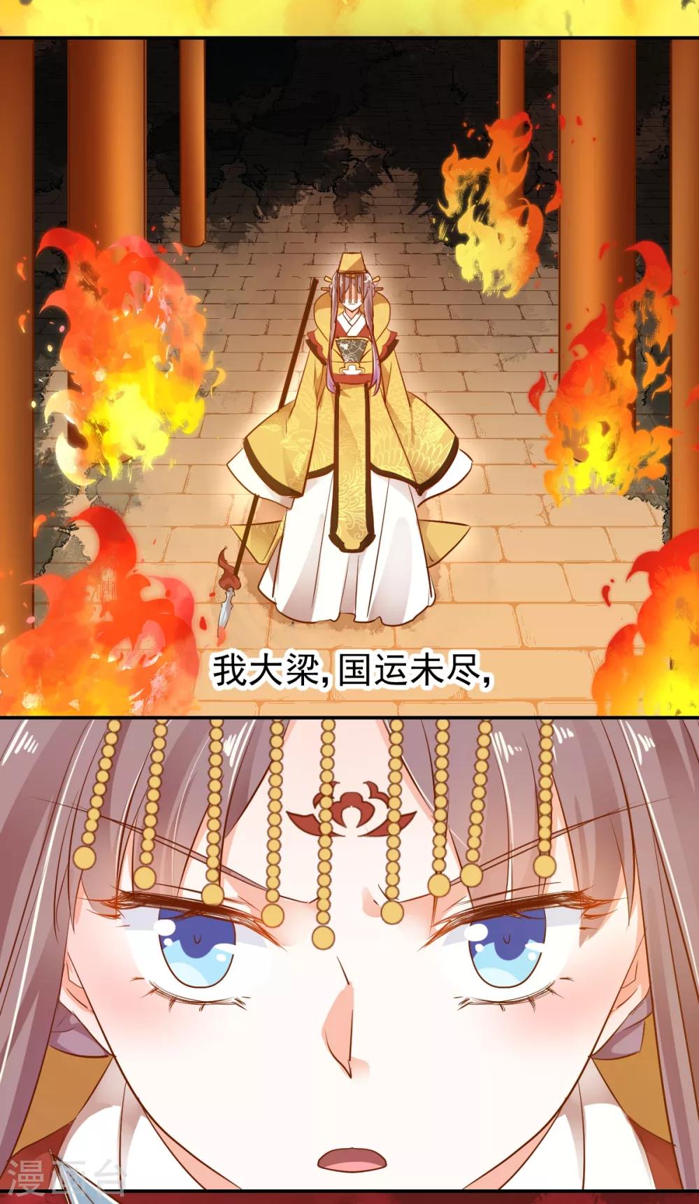 第43话 转运吉兆13