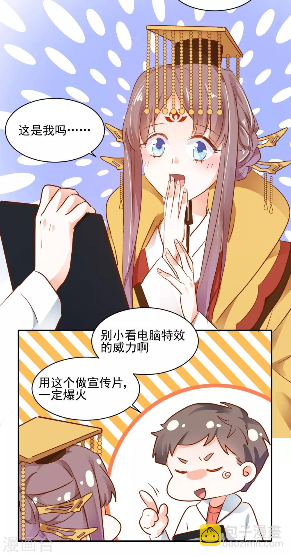 第43话 转运吉兆16