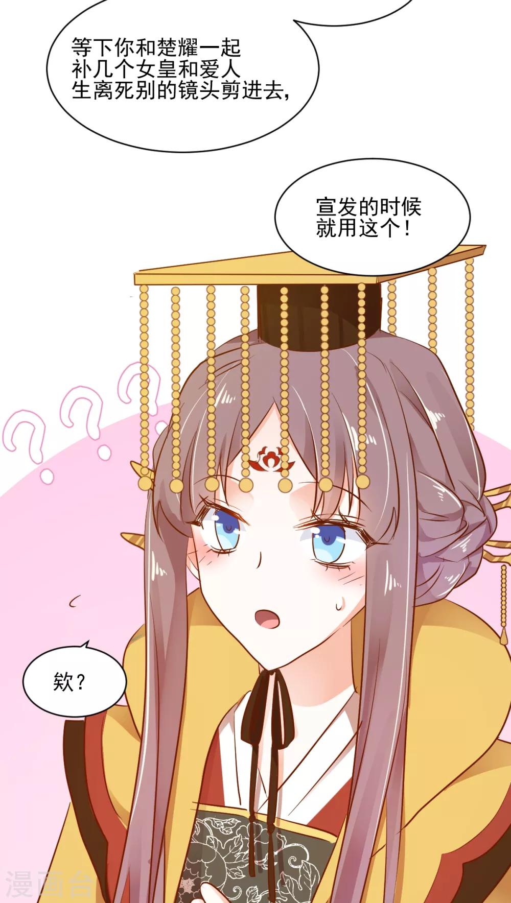第43话 转运吉兆18