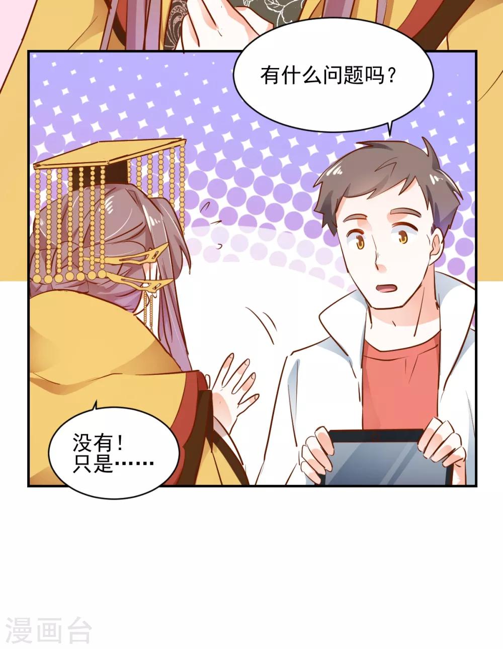 第43话 转运吉兆19