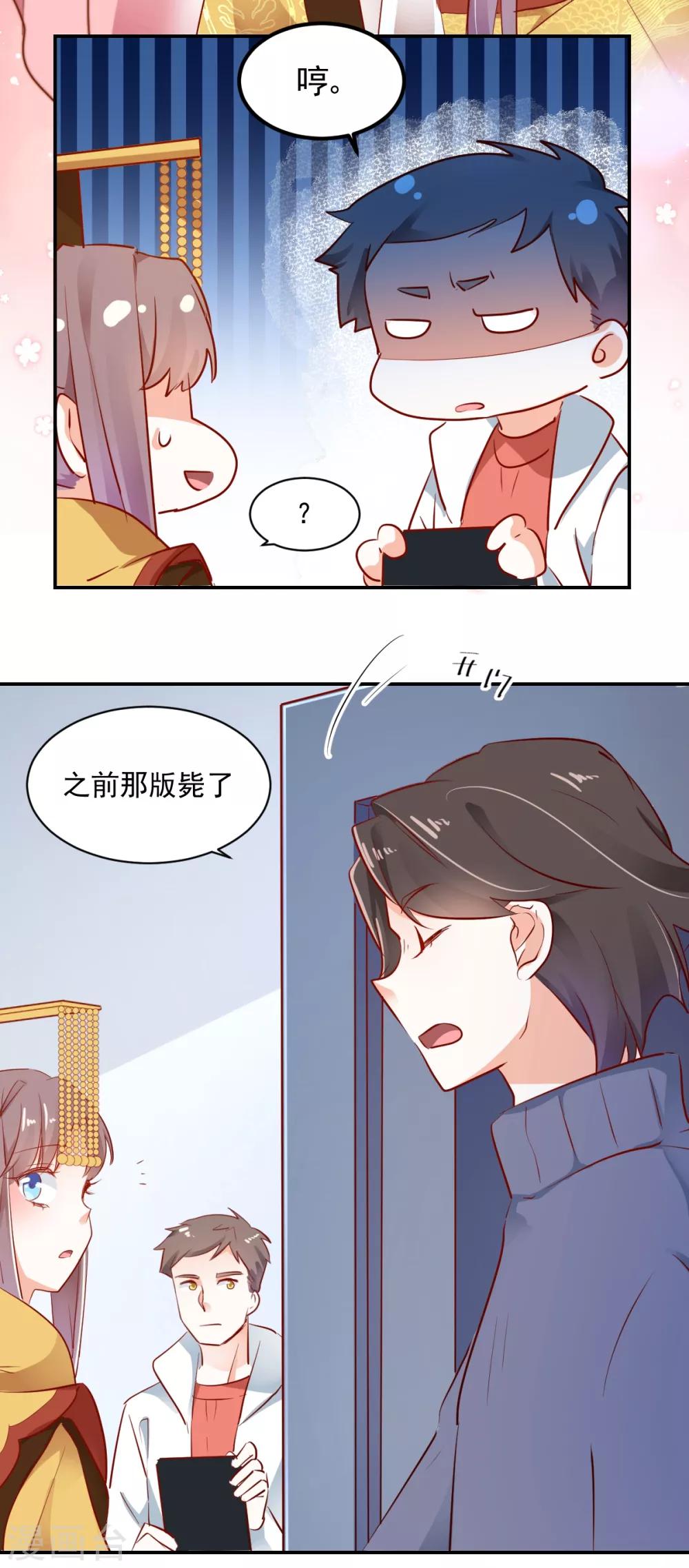 第43话 转运吉兆21