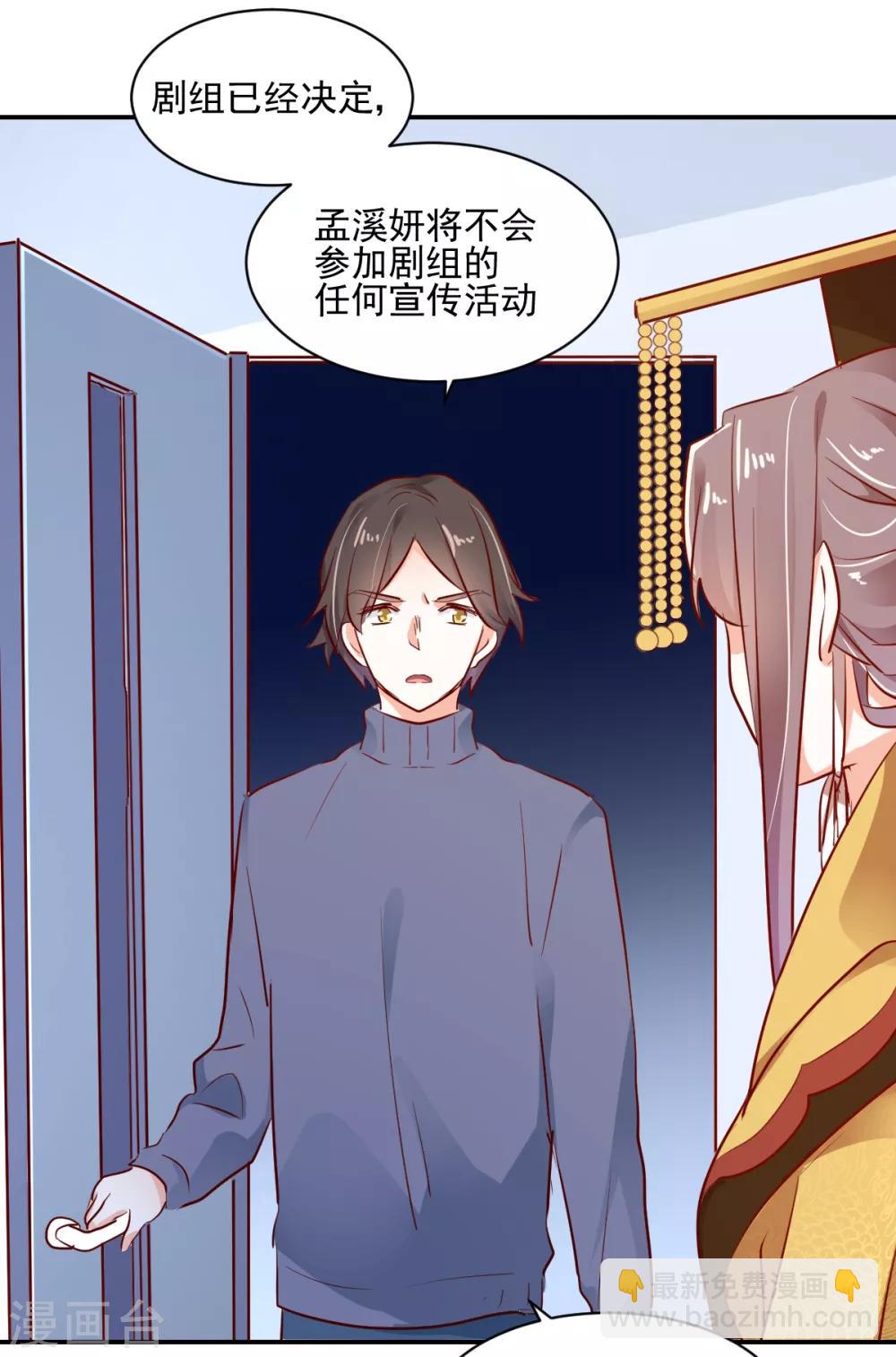 第43话 转运吉兆22