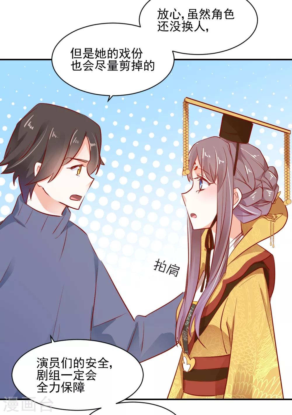 第43话 转运吉兆23
