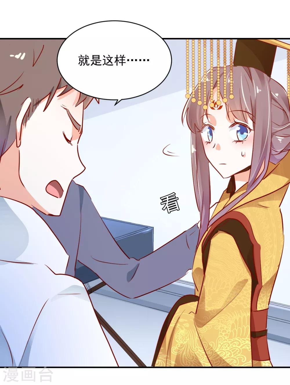第43话 转运吉兆25
