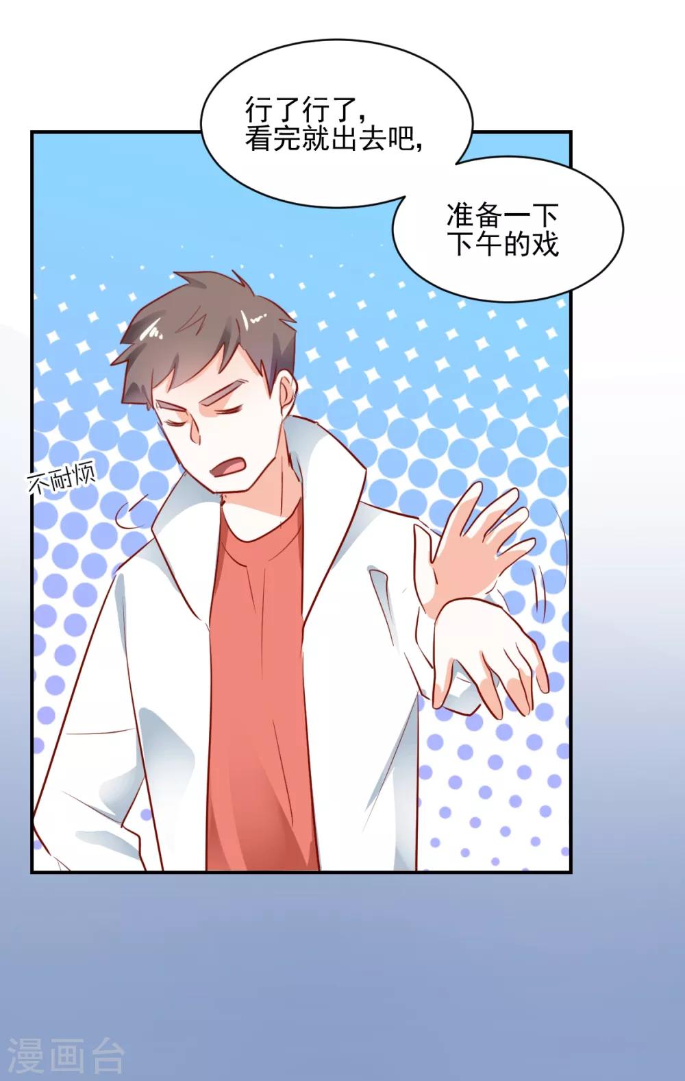 第43话 转运吉兆26