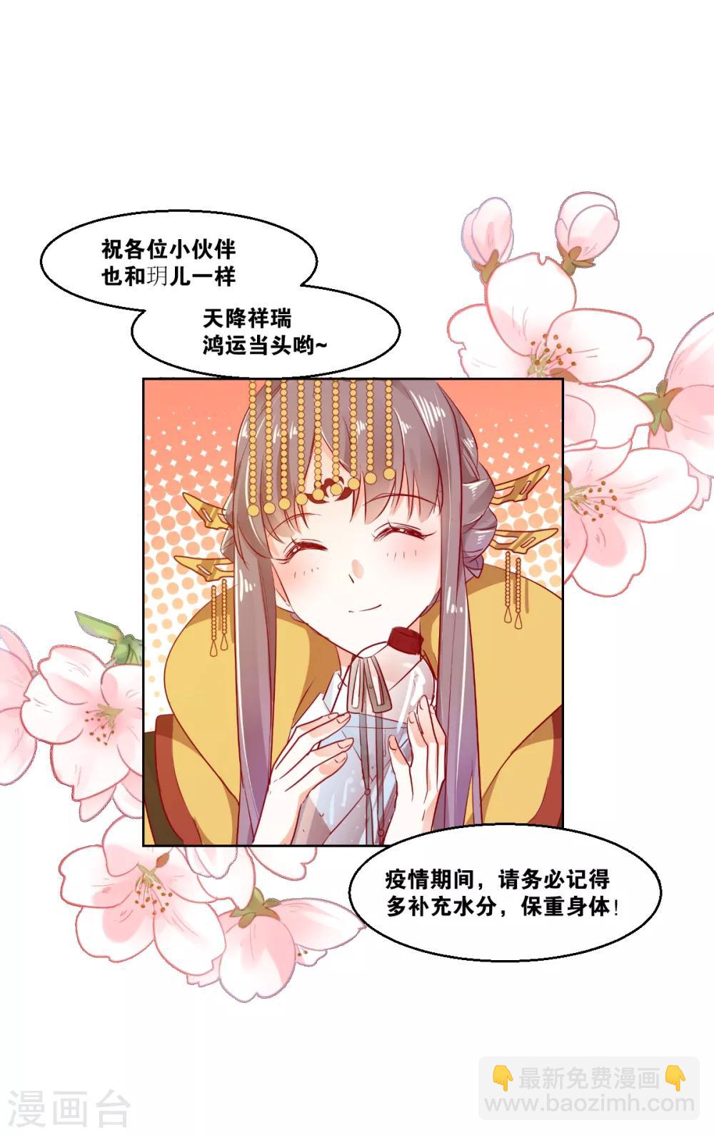 第43话 转运吉兆28