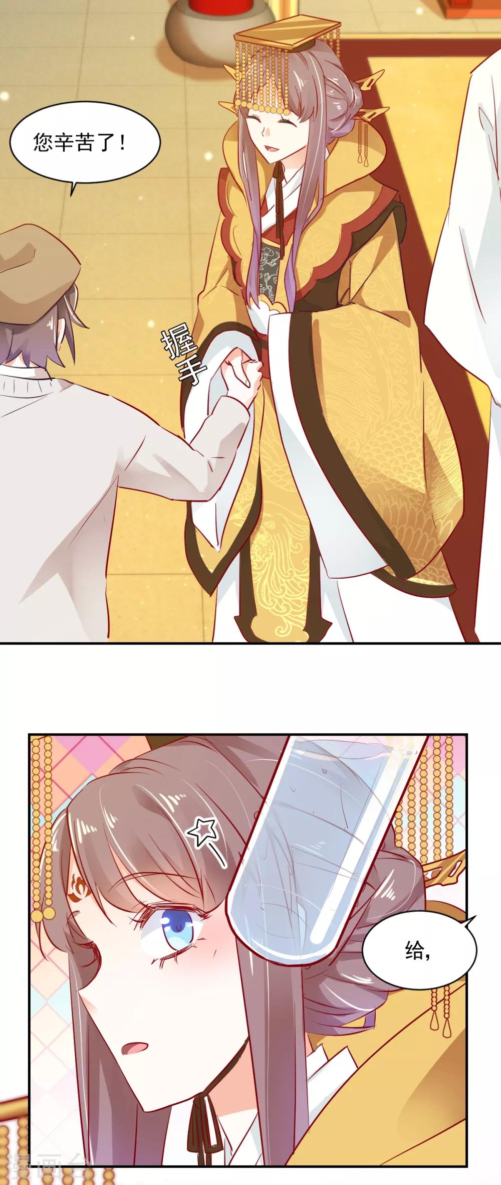 第43话 转运吉兆6