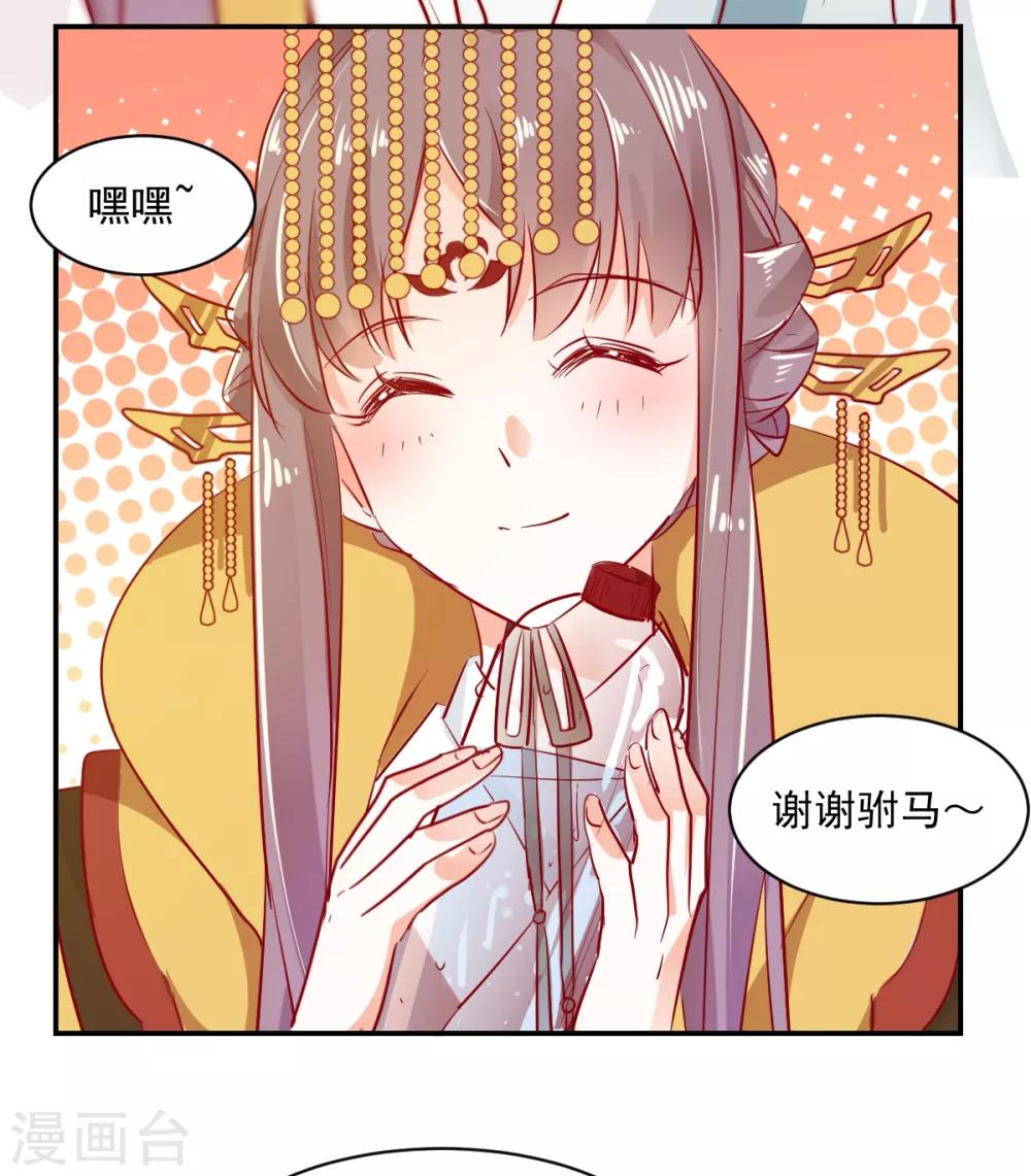 第43话 转运吉兆8