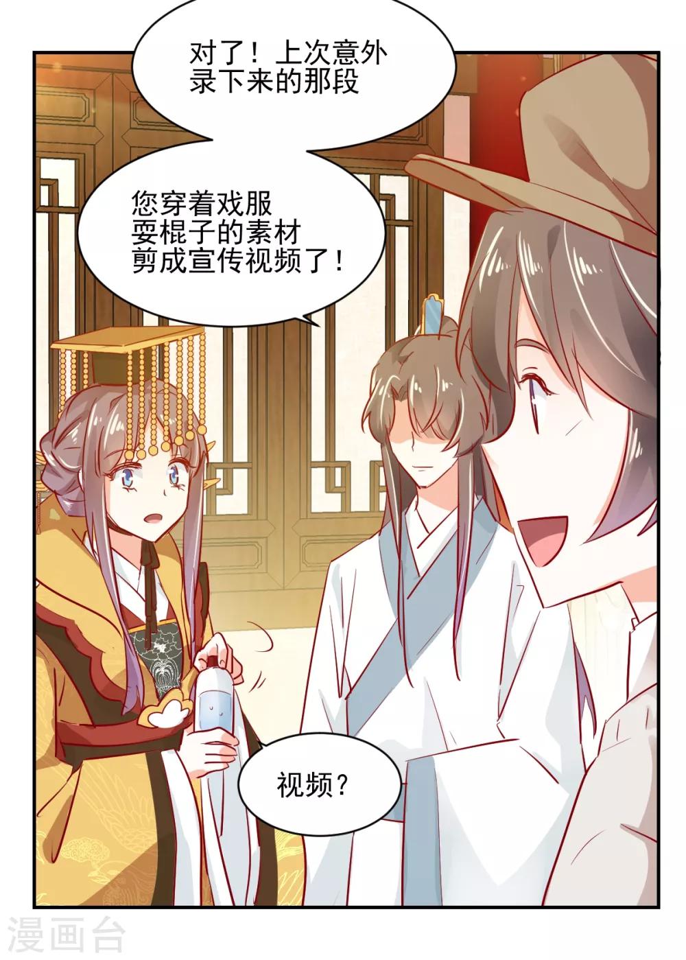 第43话 转运吉兆9