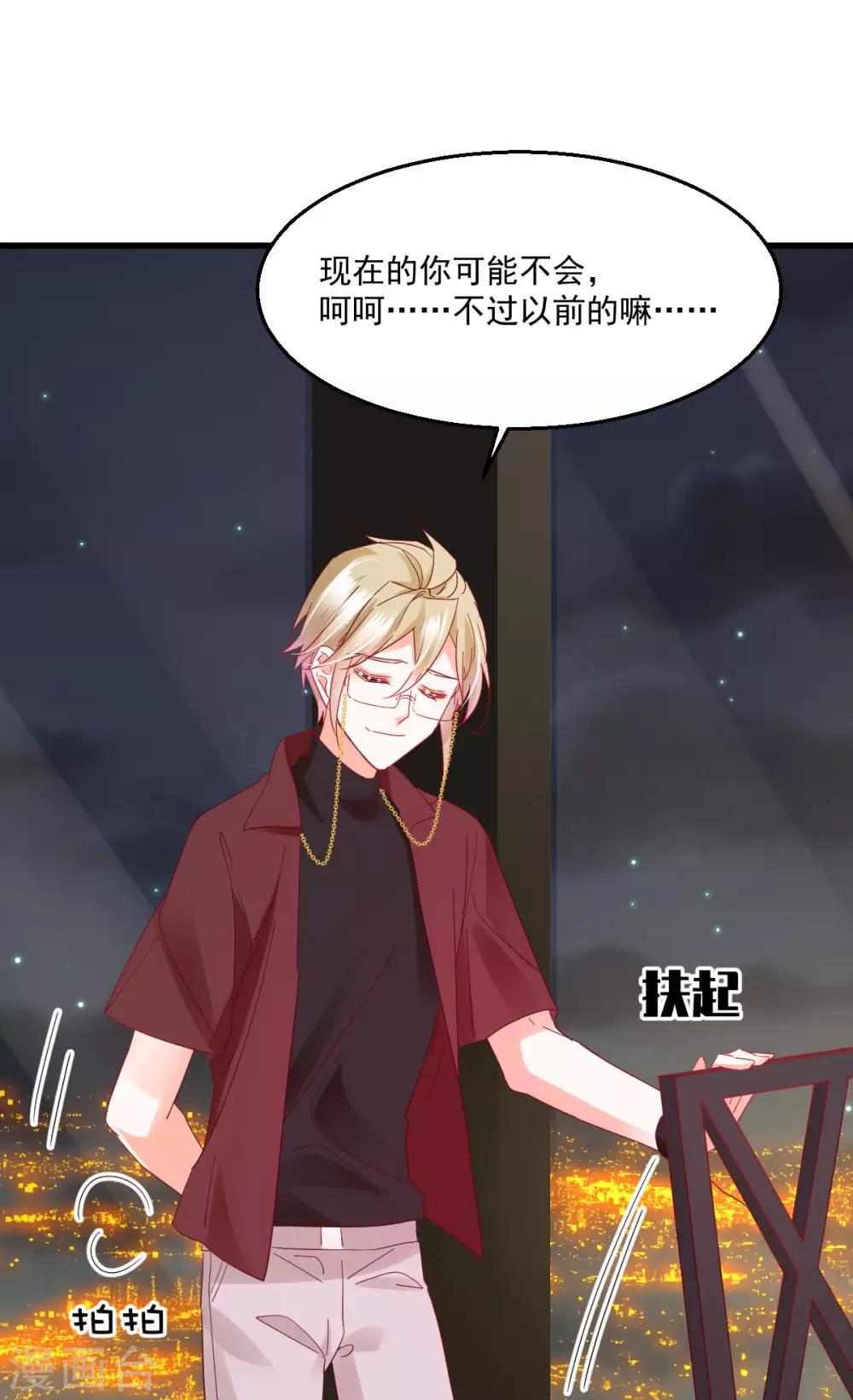 第55话 请君入瓮1