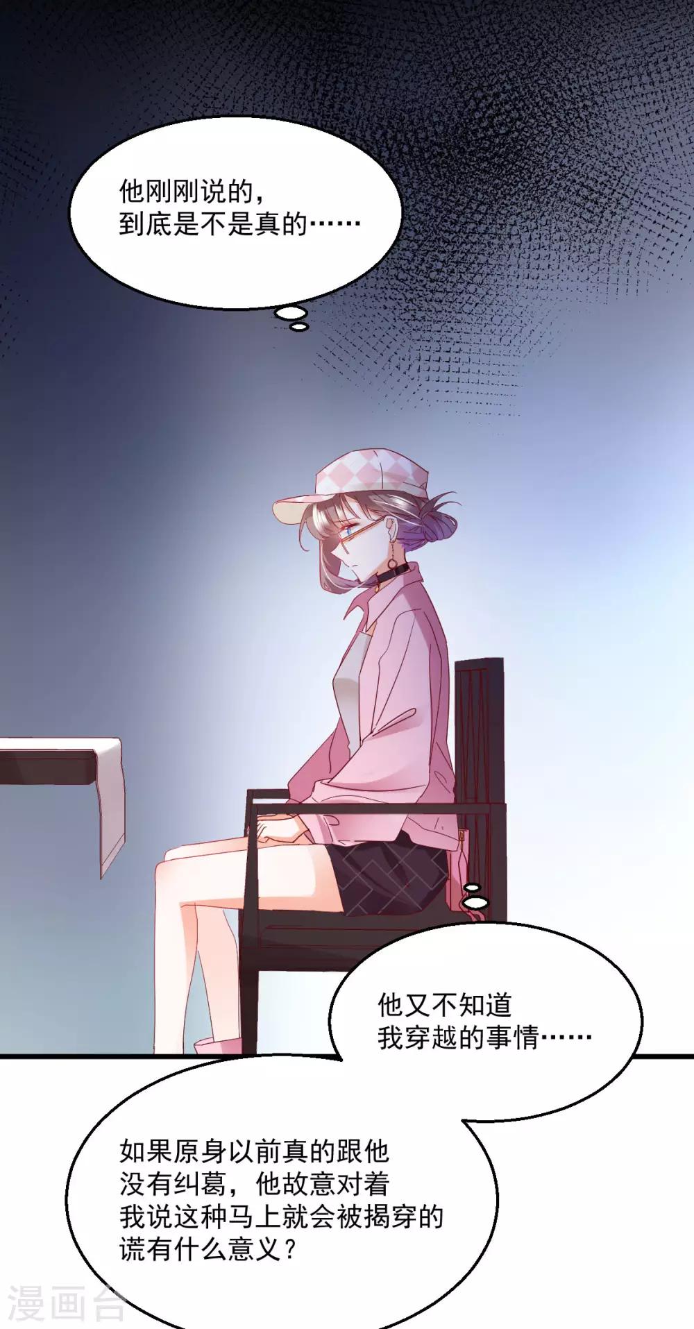 第55话 请君入瓮10