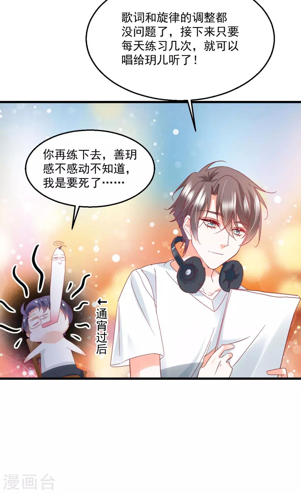 第55话 请君入瓮18