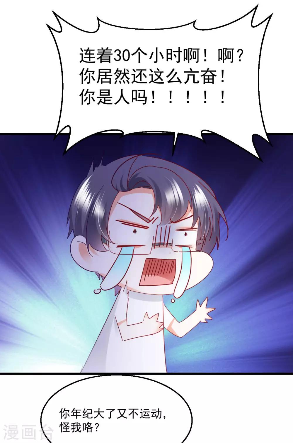 第55话 请君入瓮19
