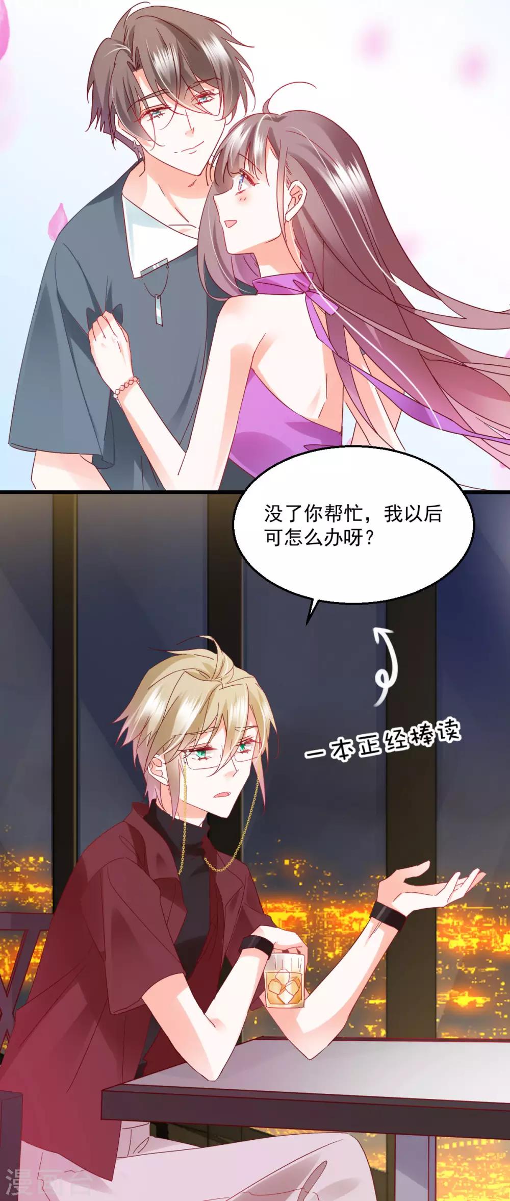 第55话 请君入瓮3